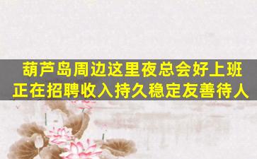 东莞夜场招聘